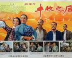 丰收大作战