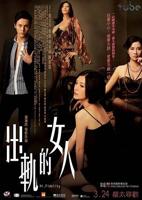 妻子外出办事后出轨