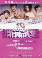 韩剧《那就试一下吧》在线观看全集
